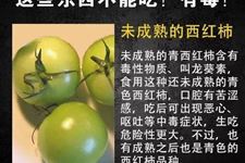 清明节过后,这些东西千万不能吃