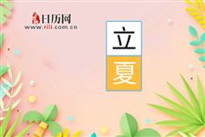 立夏后财运转旺,迎来赚钱机会,事业顺顺利利,钱财大涨富贵荣华