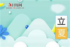 立夏为什么要吃鸡蛋