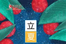 立夏为什么要吃烧饼