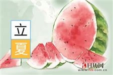 立夏表示什么意思
