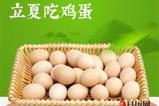 立夏为啥吃鸡蛋