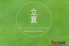 立夏是不是代表夏天到了
