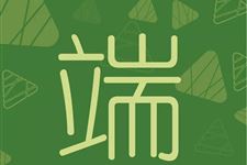 端午节的端是什么意思