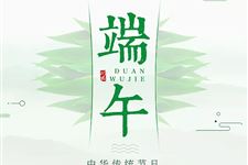 端午节是什么意思,端午节的意义是什么