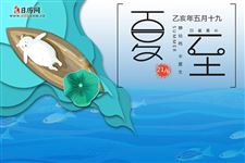 夏至艾灸有原则,这样既安全又科学