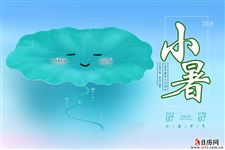 2019年小暑在头伏吗