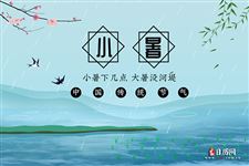 2019年小暑会下雨吗