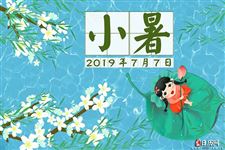 小暑之后可以下海了吗