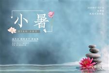 小暑节气到 要防皮肤病