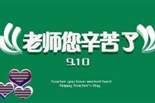 教师节老师玩的游戏有哪些