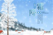 2019Äê˪½µÊǼ¸Ô¼¸ÈÕ¼¸µã¼¸·Ö