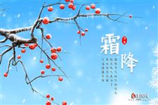 霜降后天气还热吗
