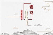 你所不知的霜降节气中医养生