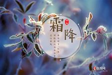 霜降时节"秋冻"有三个部位要say no !