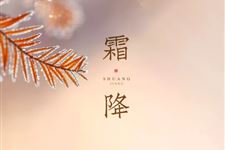 霜降下雨好还是晴天好