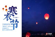 明日寒衣节,了解寒衣节的由来