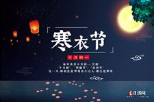 你真的了解"十月一寒衣节"吗?