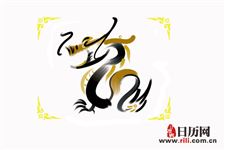 属龙的2020年多大