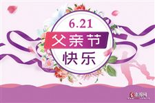 父亲节送给父亲最好的礼物是什么