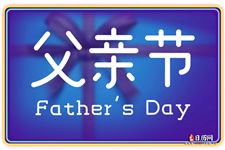 父亲节送鞋子可以吗