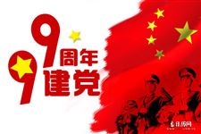 2020建党节是多少周年