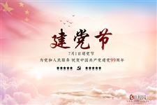 2020建党节是法定节日吗