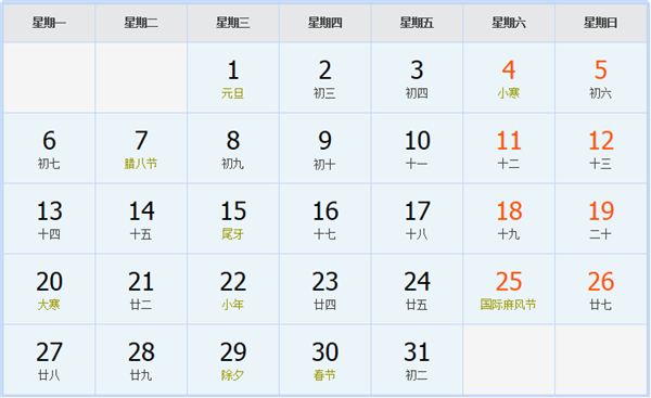 公元1930年为平年,365天,共53周 20世纪第3个10年,农历闰6月,383天