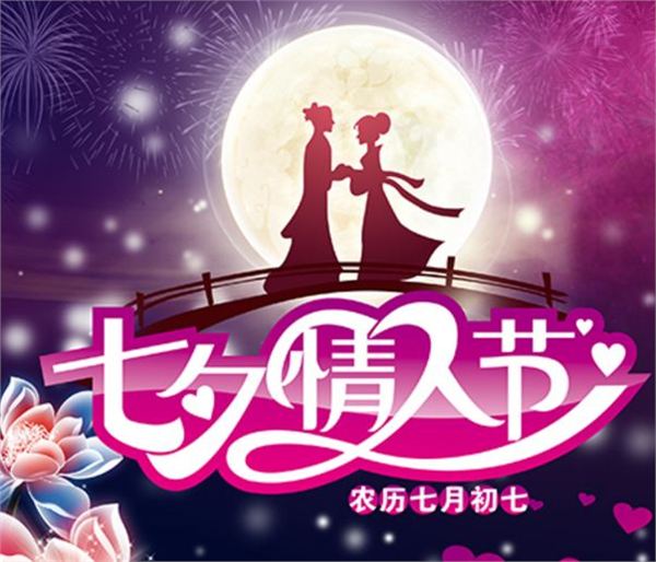 七夕节传说故事 关于七夕节传说故事有哪些