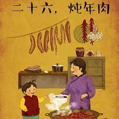 腊月二十六习俗:杀猪割年肉