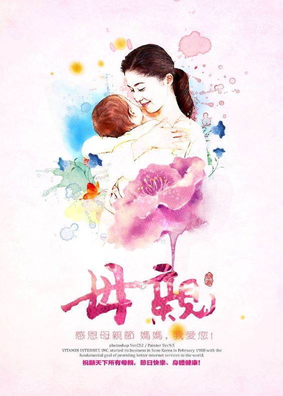 母亲节海报,母亲节宣传海报图片_日历网