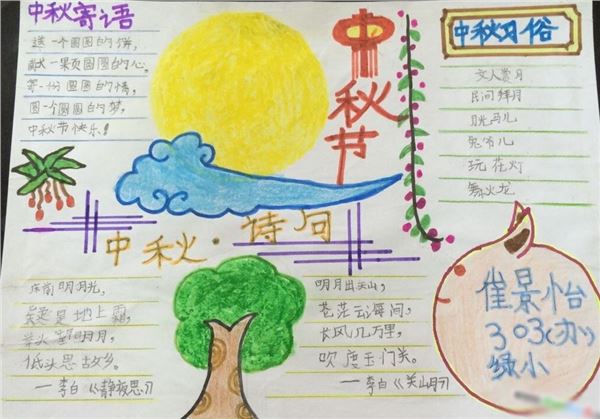 关于中秋节的诗句,关于中秋节的古诗,描写中秋节的诗句