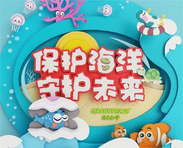 世界海洋日(每年6月8日) 世界海洋日(每年6月8日)