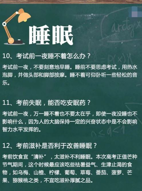 高考注意事项,高考考前注意事项