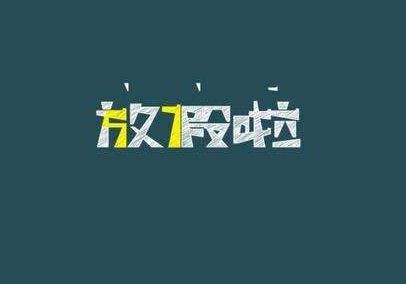 大学什么时候放暑假