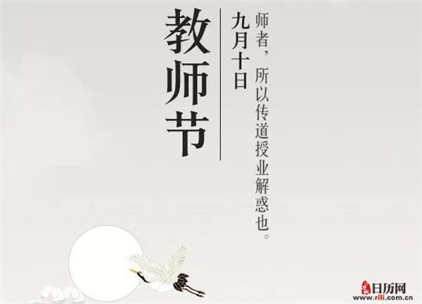 世界各国教师节的日期时间