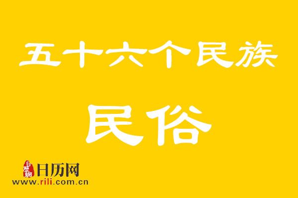 56个民族 56个民族