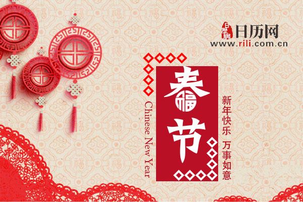 春节英语怎么说:the spring festival,chinese new year,spring