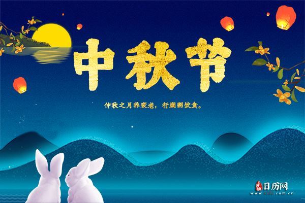 2019年中秋节旅游温馨提示