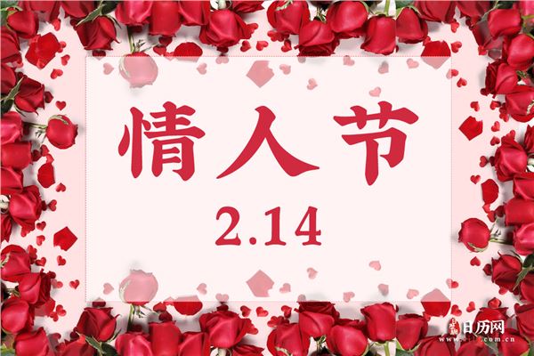 2.14情人节送爱人的暖心问候祝福语句