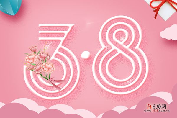 2020年38妇女节薪资怎么算