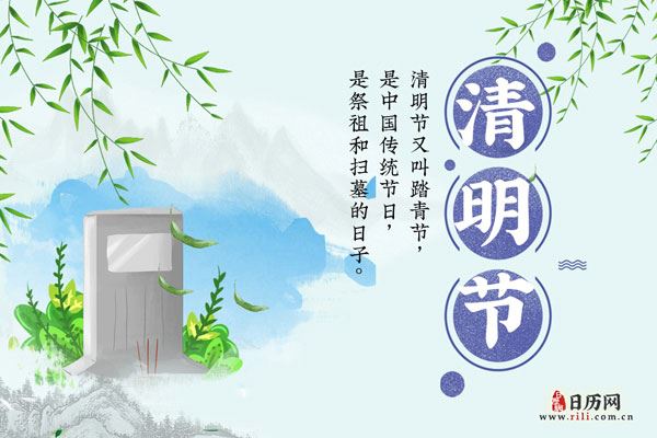 北京2020年清明节能扫墓吗