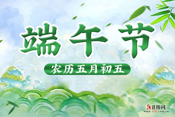 端午节放在门口的艾草什么时候拿掉