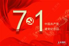 2021年是中国共产党成立多少周年