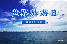 2022年9月27日是什么日子