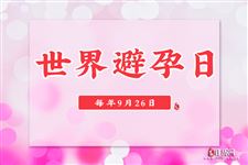 2022年9月26日是什么日子