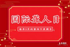 2022年9月25日是什么日子