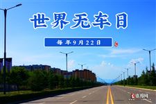 2022年9月22日是什么日子