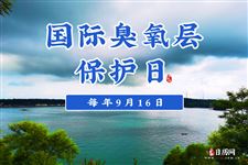 2022年9月16日是什么日子