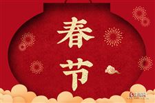 2023年春节晚会节目单